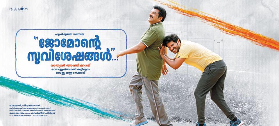 Jomonte Suvisheshangal review Dulquer Salmaan Mukesh Anupama